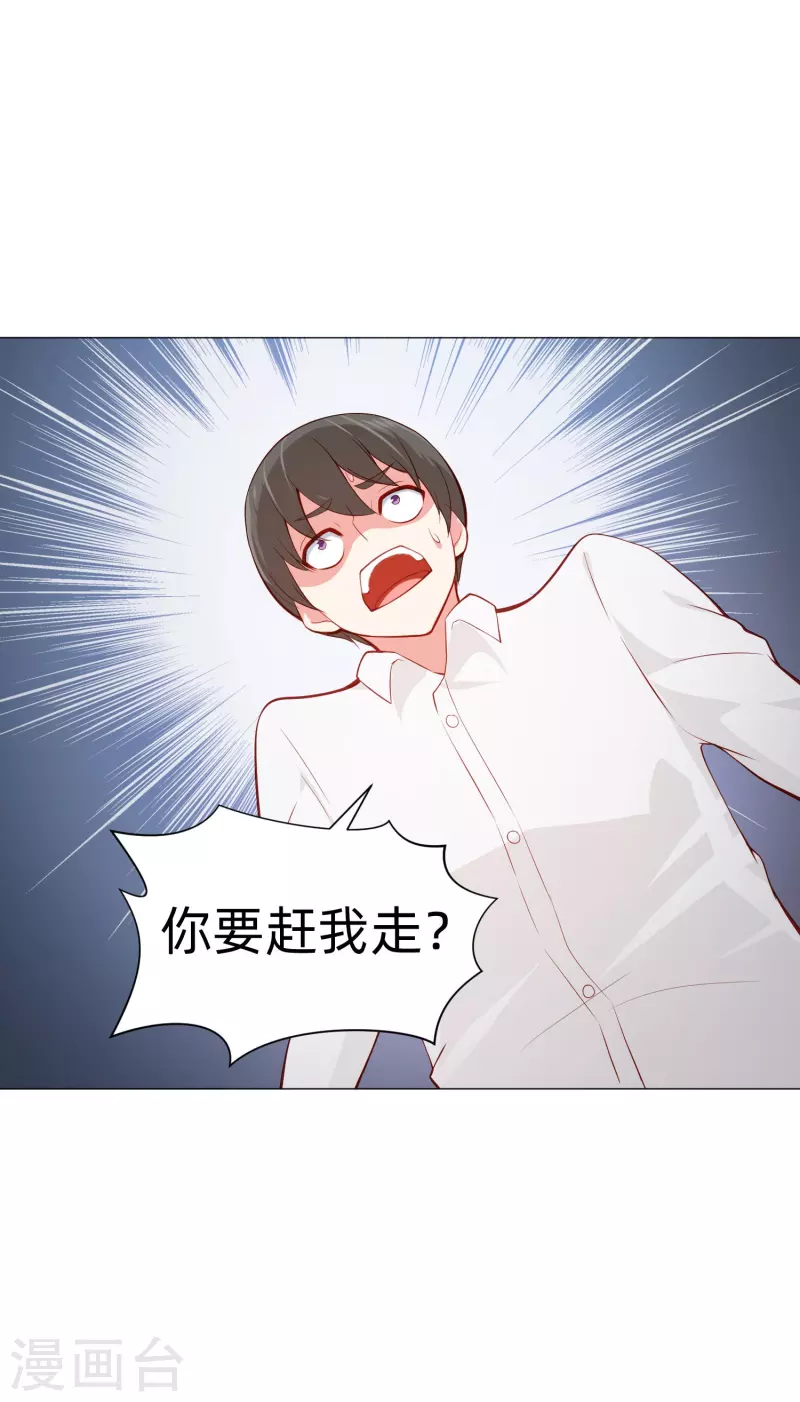 第85话 娱记身份曝光！(1/2)-第85话