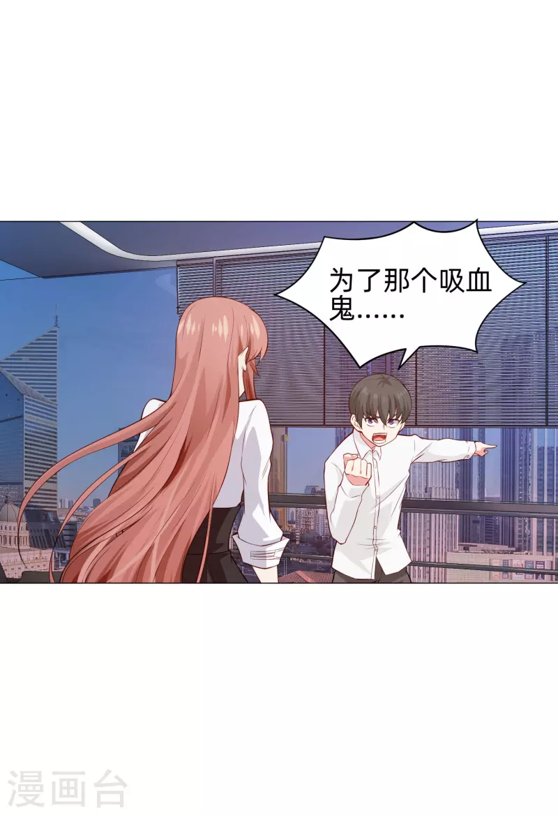 第85话 娱记身份曝光！(1/2)-第85话
