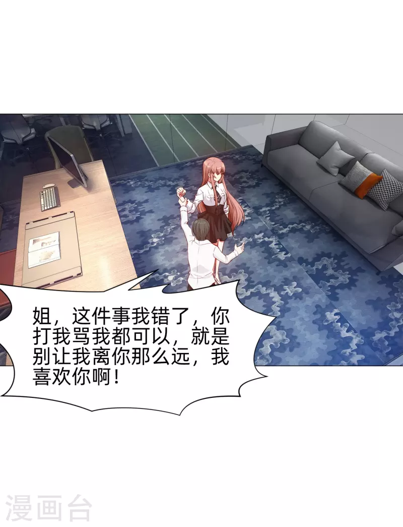第85话 娱记身份曝光！(1/2)-第85话