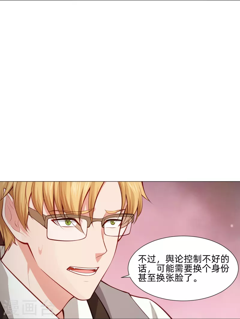 第85话 娱记身份曝光！(1/2)-第85话