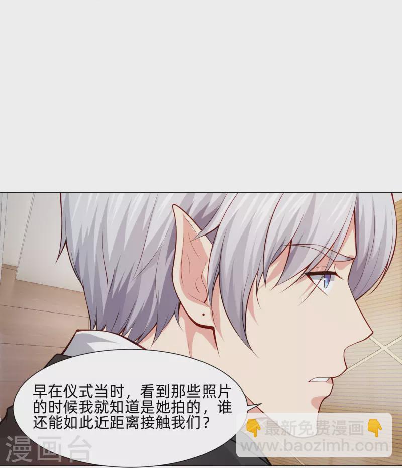 第85话 娱记身份曝光！(1/2)-第85话