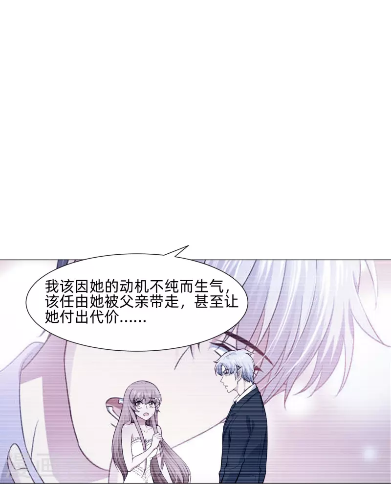 第85话 娱记身份曝光！(1/2)-第85话