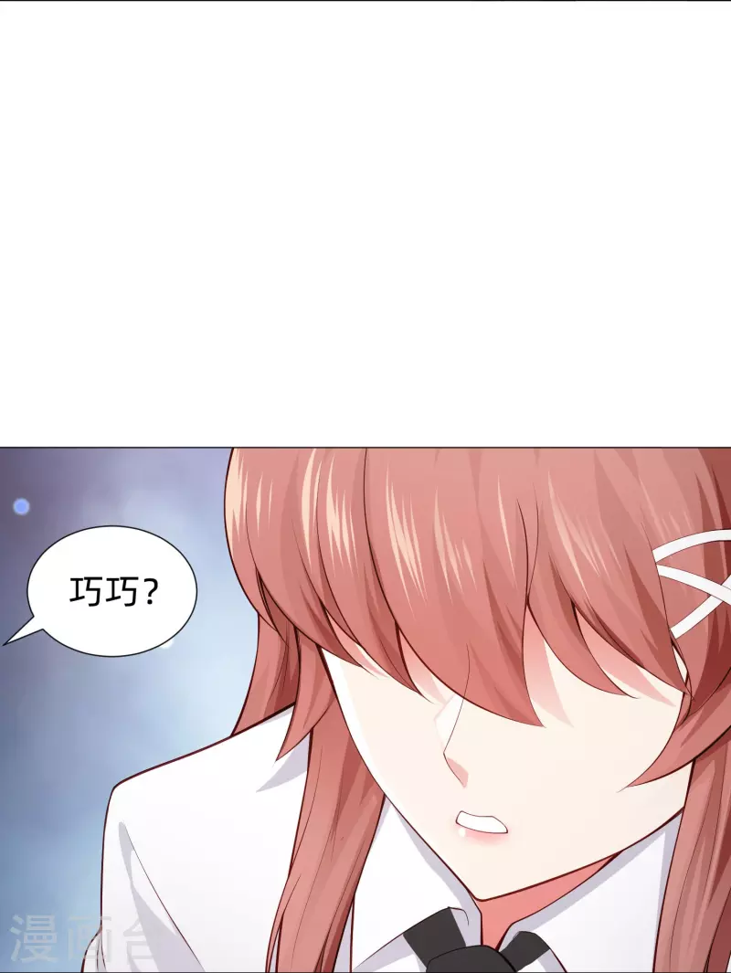 第87话 弥补的机会！-第87话