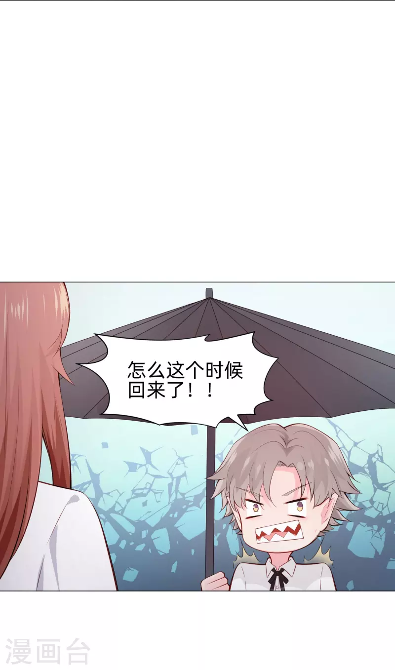 第87话 弥补的机会！-第87话