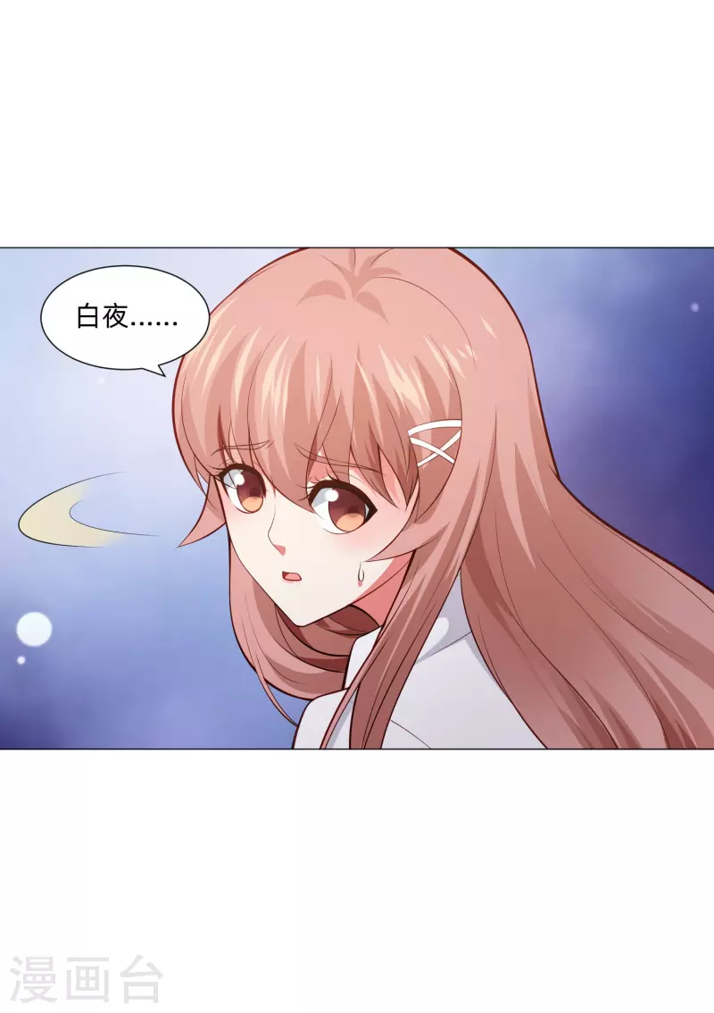 第87话 弥补的机会！-第87话