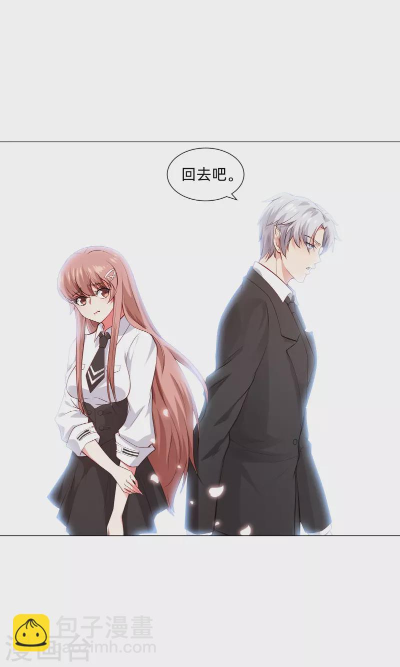 第87话 弥补的机会！-第87话