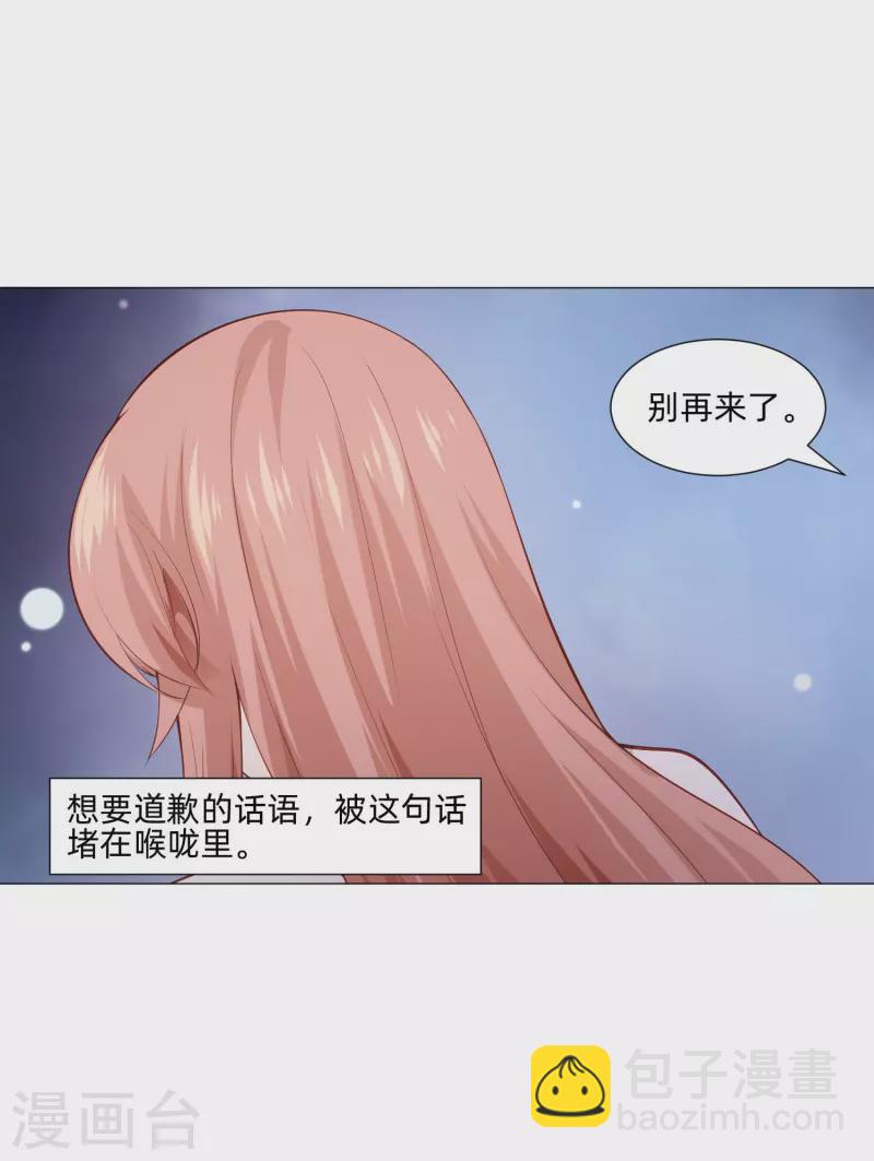 第87话 弥补的机会！-第87话