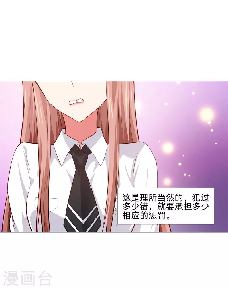 第87话 弥补的机会！-第87话