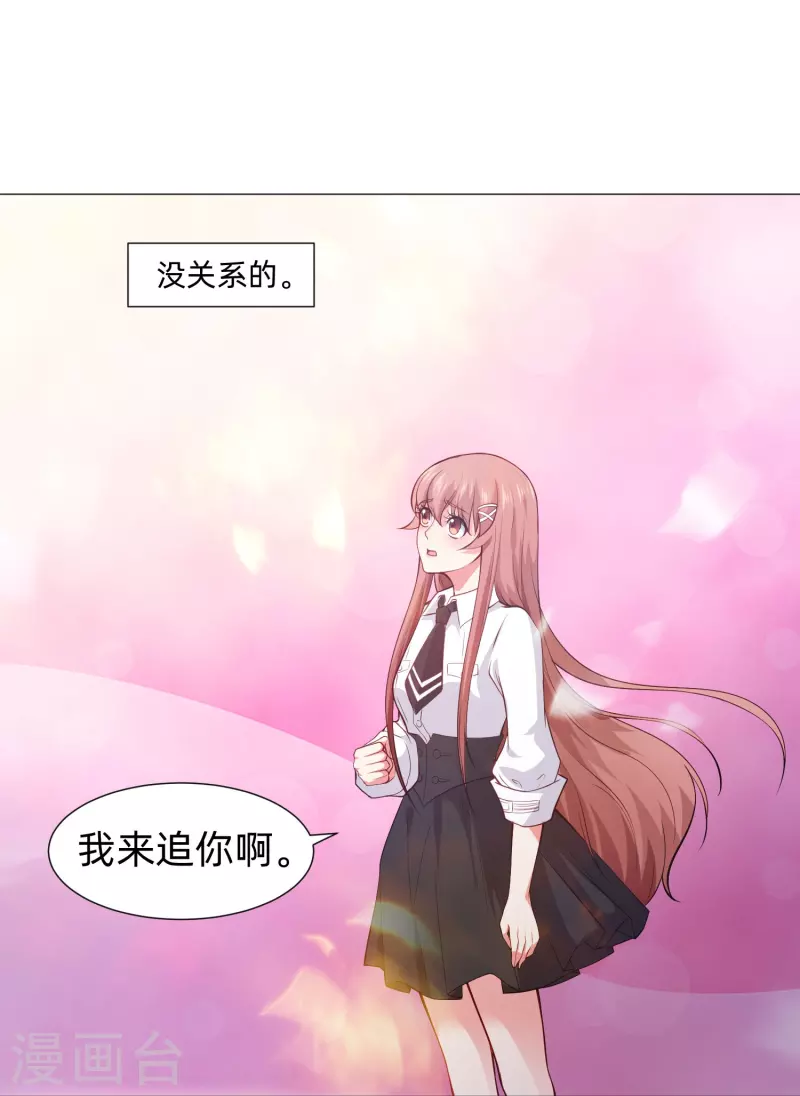 第87话 弥补的机会！-第87话