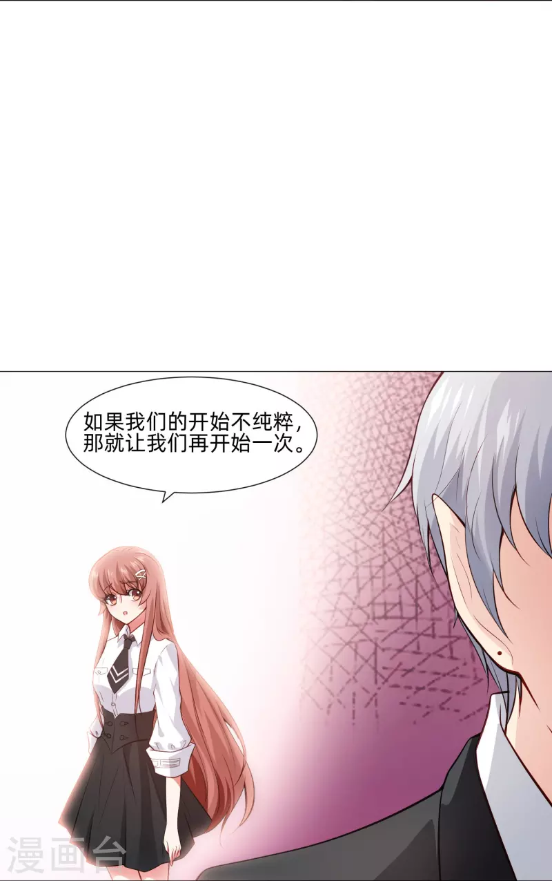 第87话 弥补的机会！-第87话