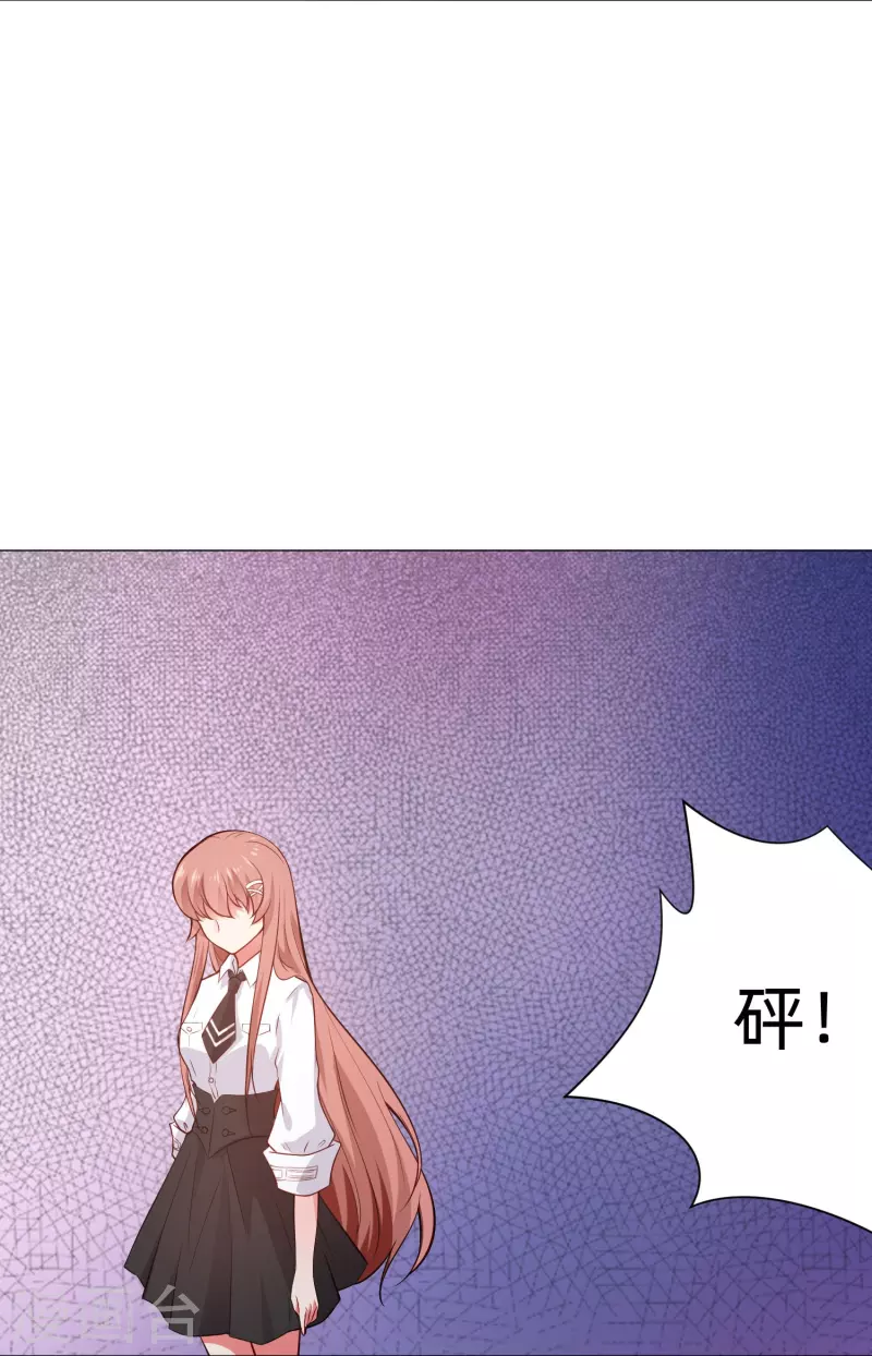 第87话 弥补的机会！-第87话