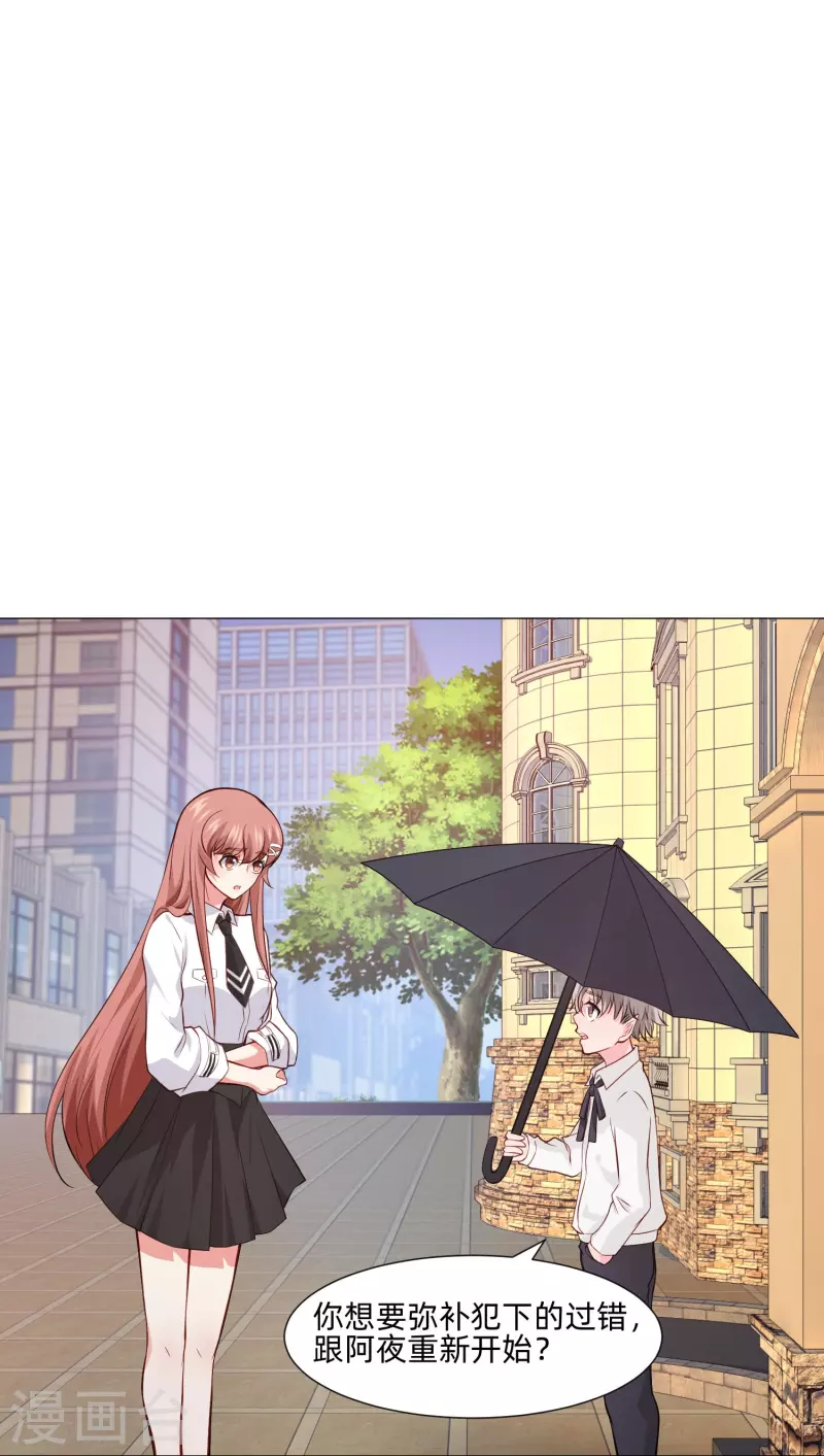 第87话 弥补的机会！-第87话