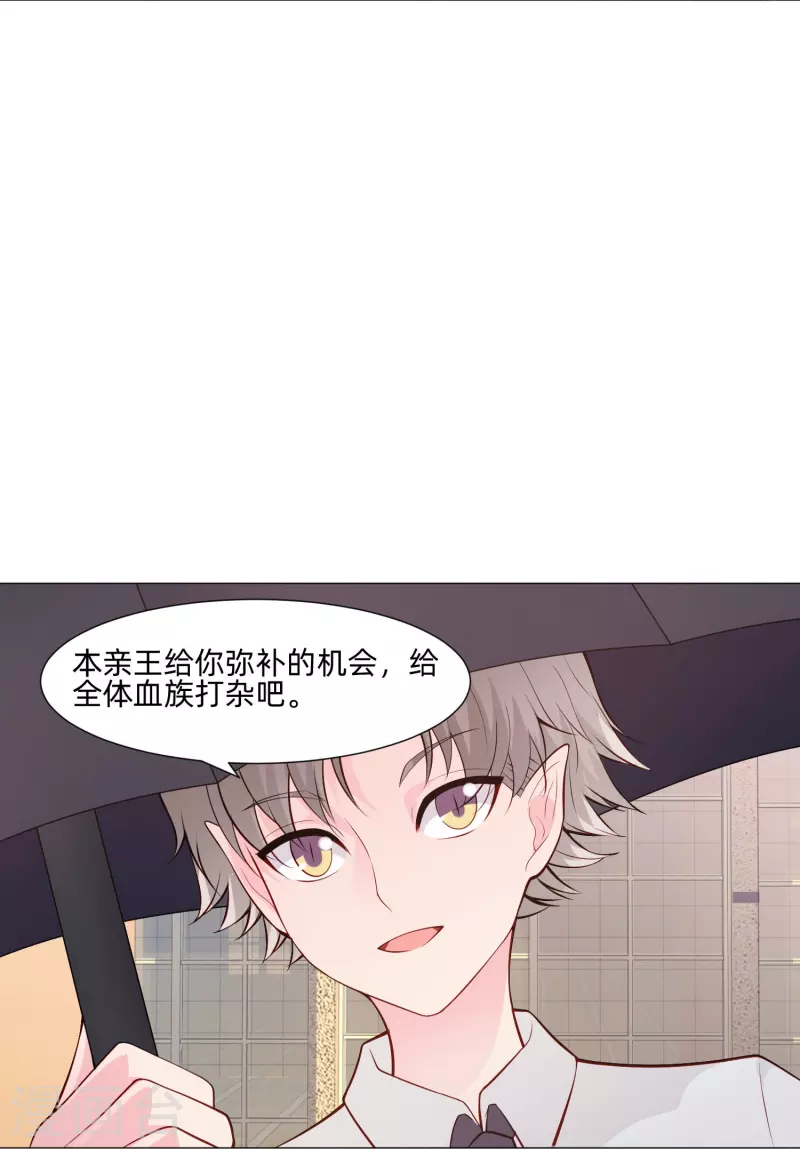 第87话 弥补的机会！-第87话