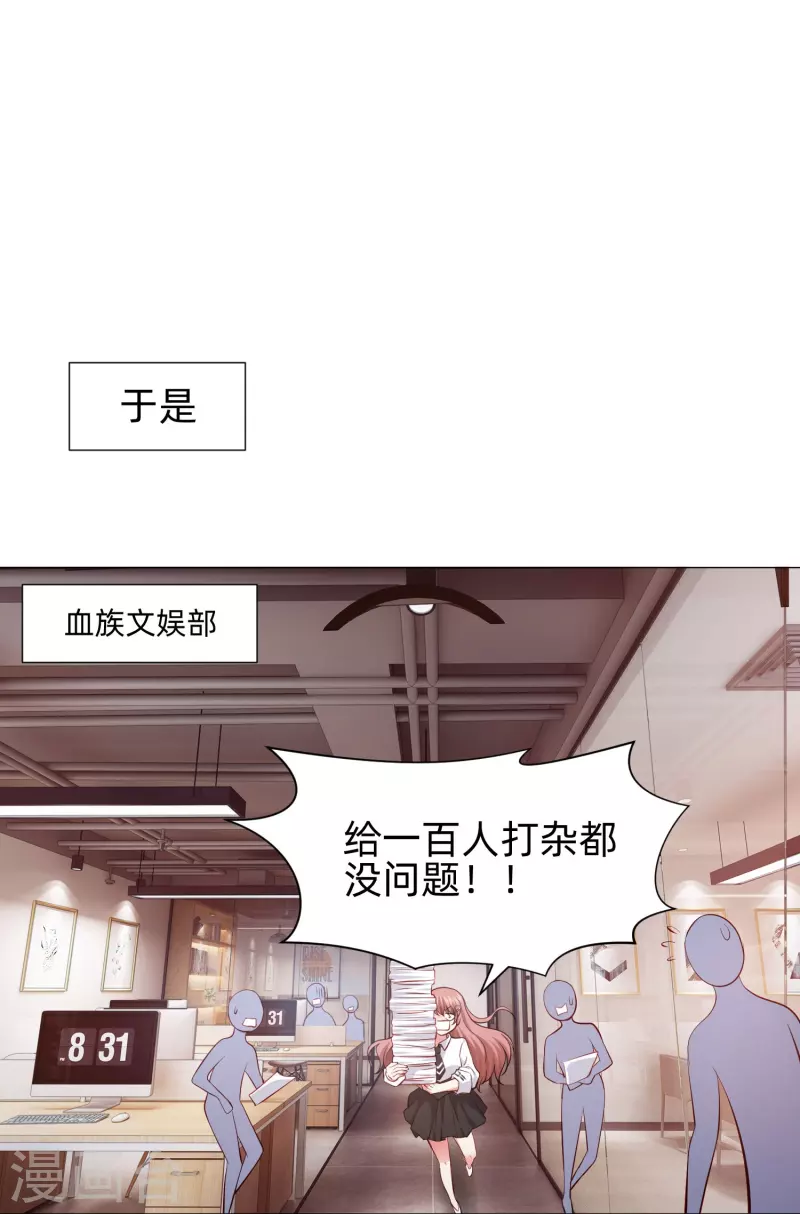 第87话 弥补的机会！-第87话