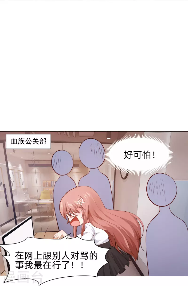第87话 弥补的机会！-第87话