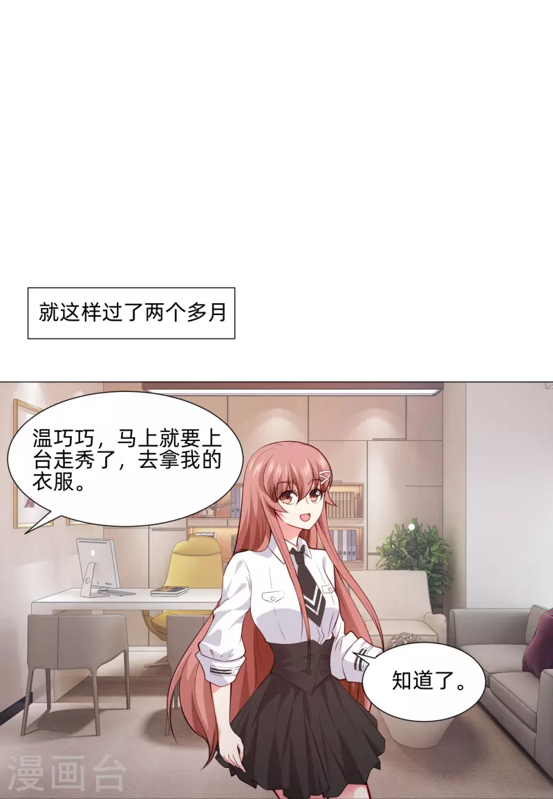 第87话 弥补的机会！-第87话