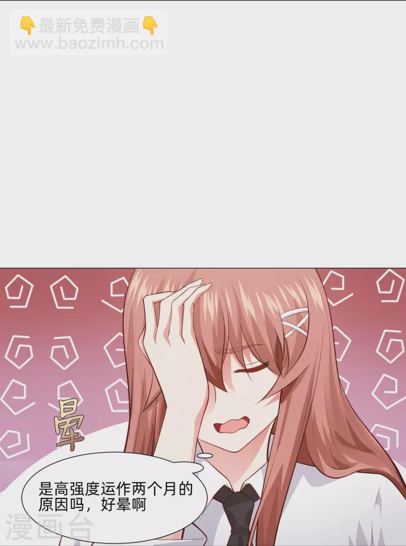 第87话 弥补的机会！-第87话