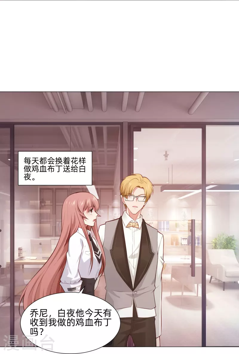 第87话 弥补的机会！-第87话