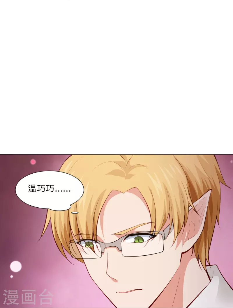 第87话 弥补的机会！-第87话