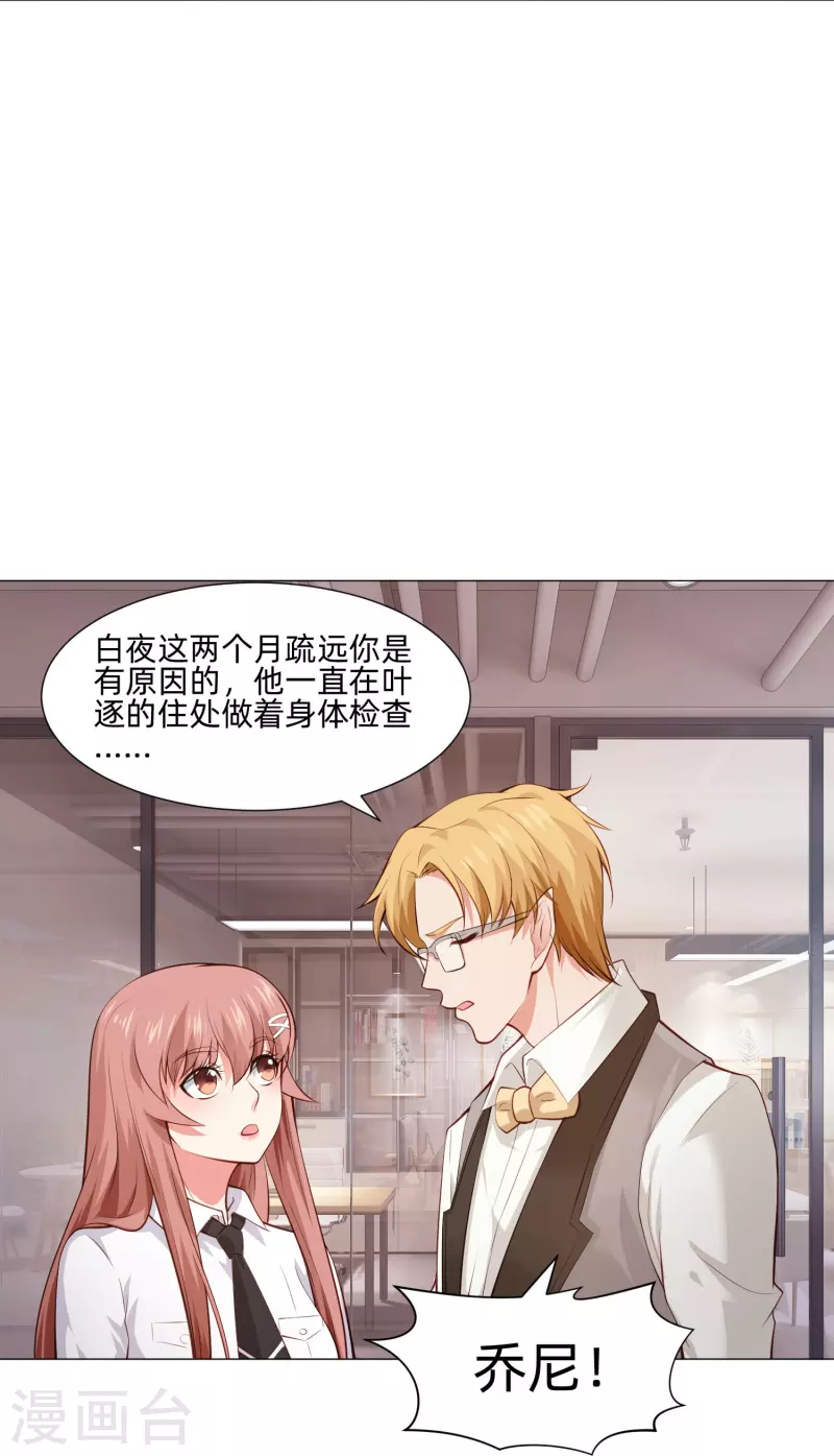 第87话 弥补的机会！-第87话