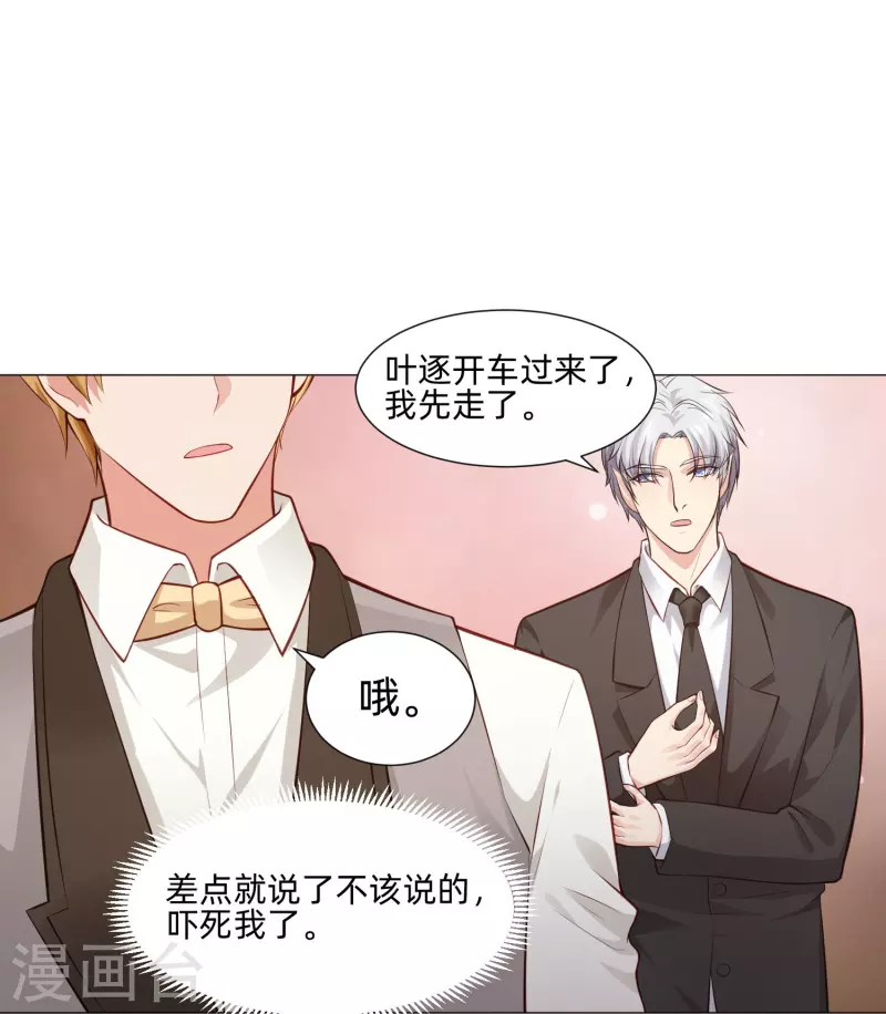 第87话 弥补的机会！-第87话