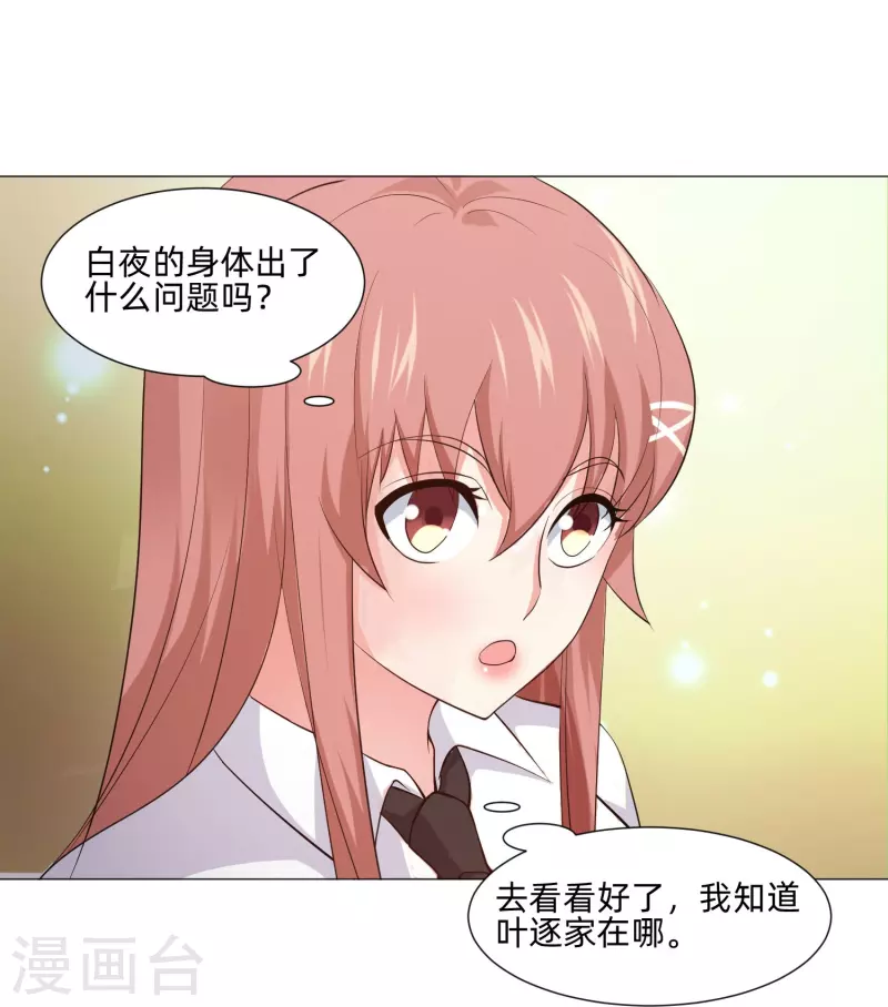 第87话 弥补的机会！-第87话