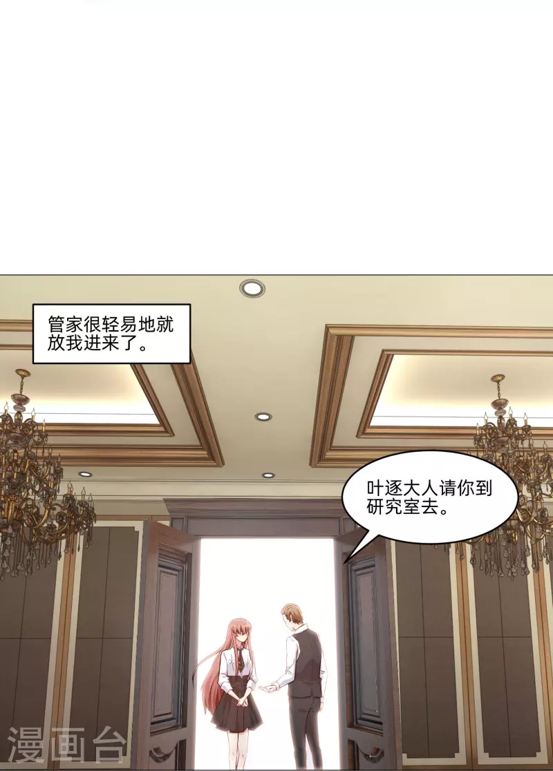 第87话 弥补的机会！-第87话