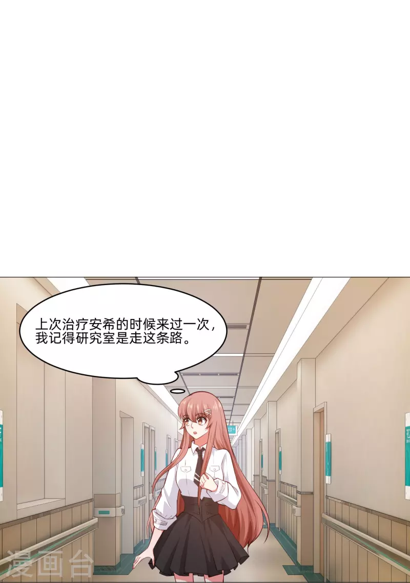 第87话 弥补的机会！-第87话