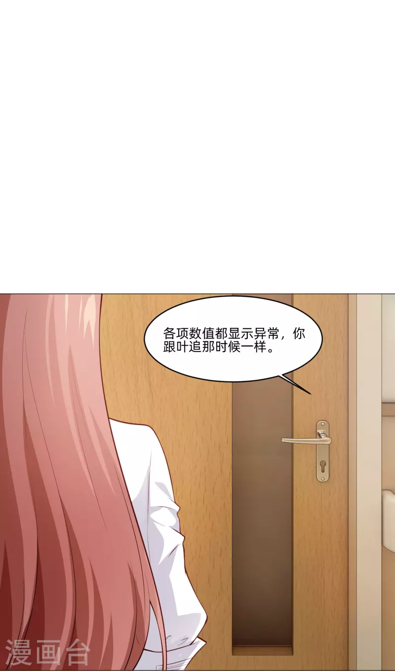第87话 弥补的机会！-第87话
