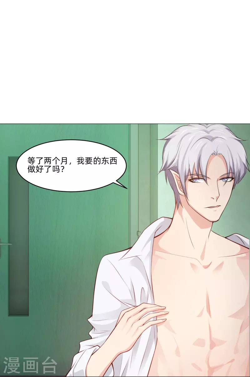 第87话 弥补的机会！-第87话
