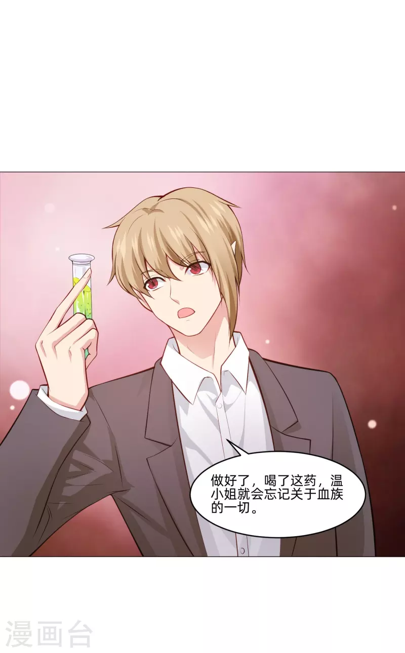 第87话 弥补的机会！-第87话