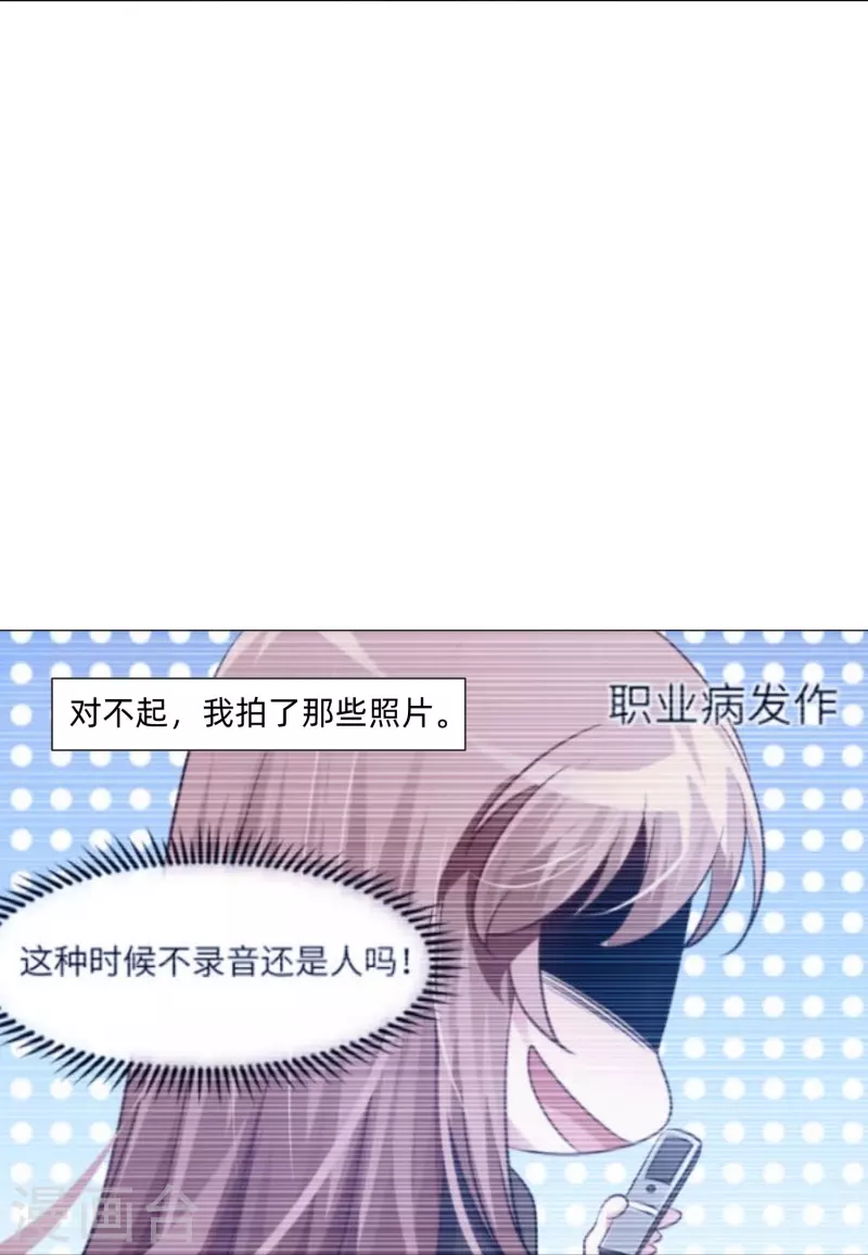 第87话 弥补的机会！-第87话