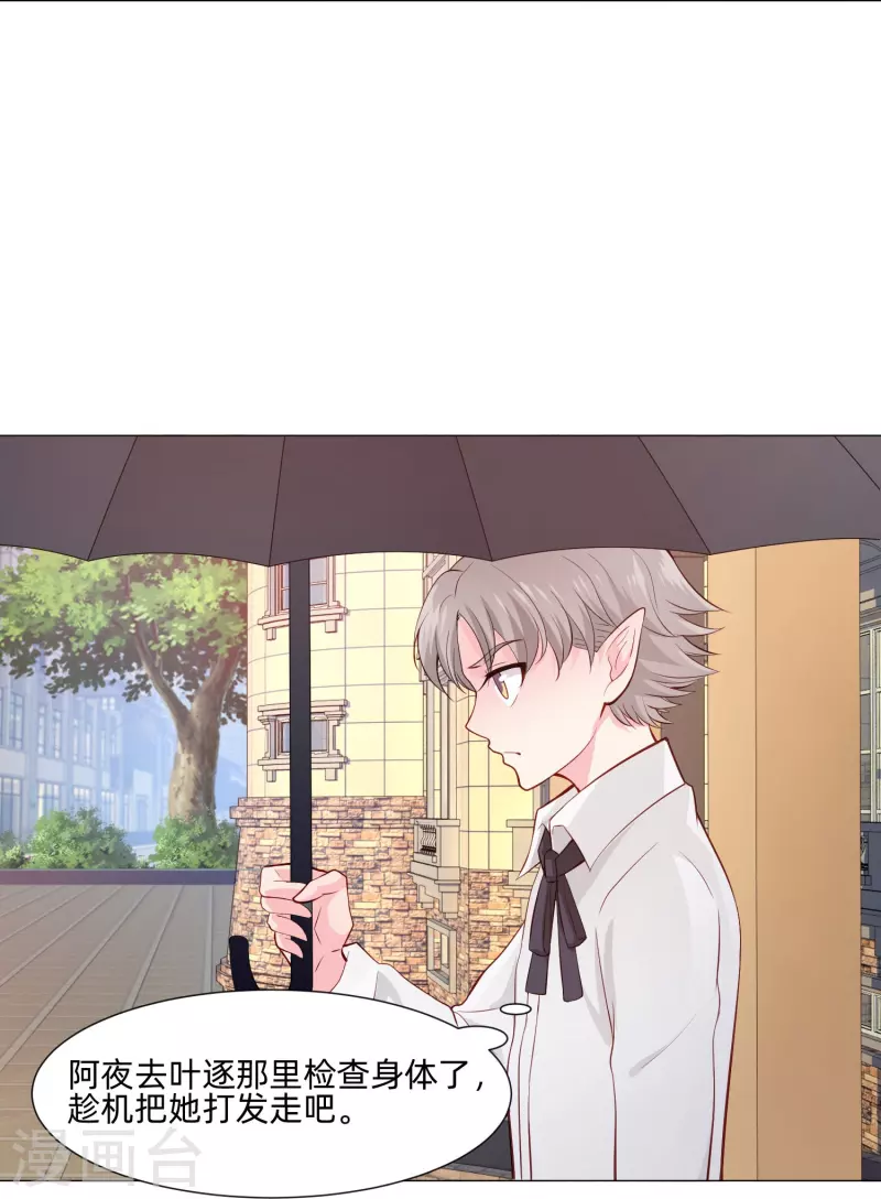 第87话 弥补的机会！-第87话