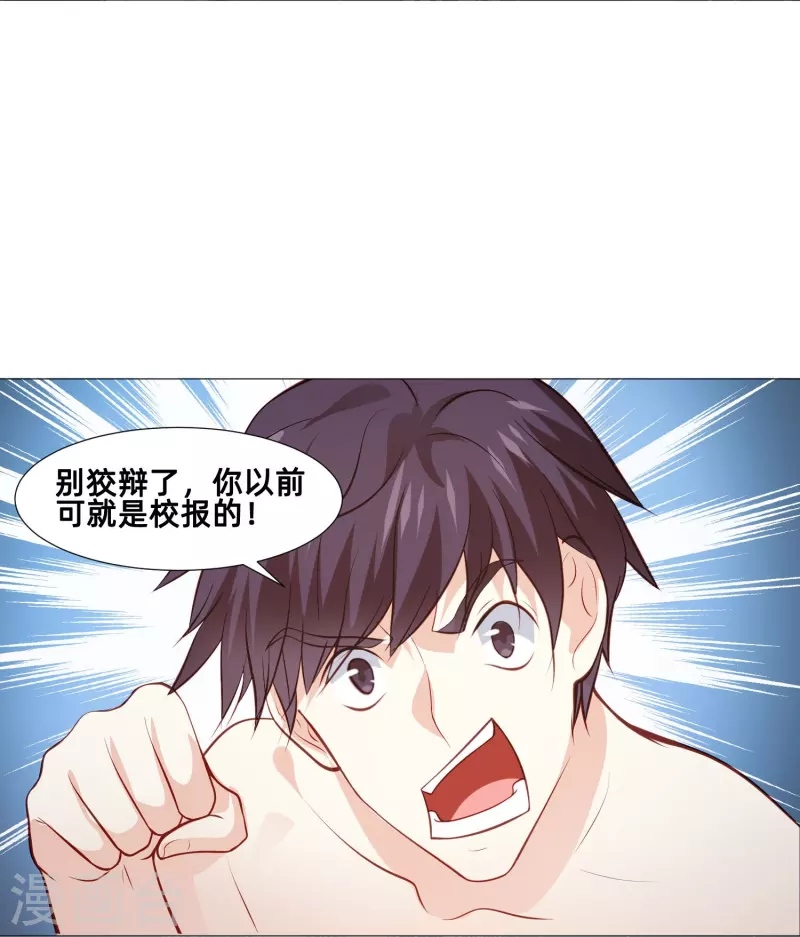第89话 又遇血族！-第89话