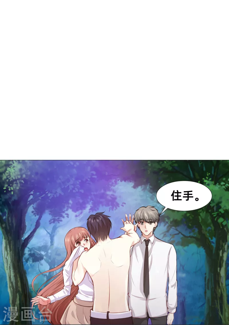 第89话 又遇血族！-第89话