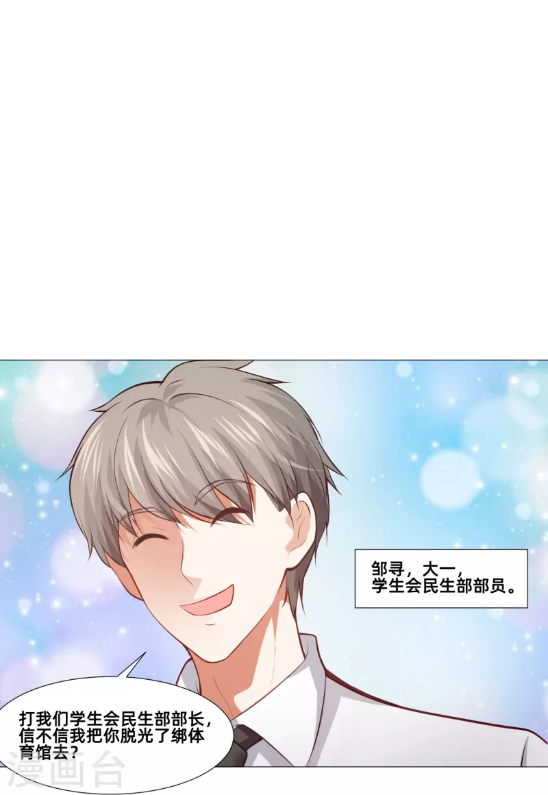第89话 又遇血族！-第89话