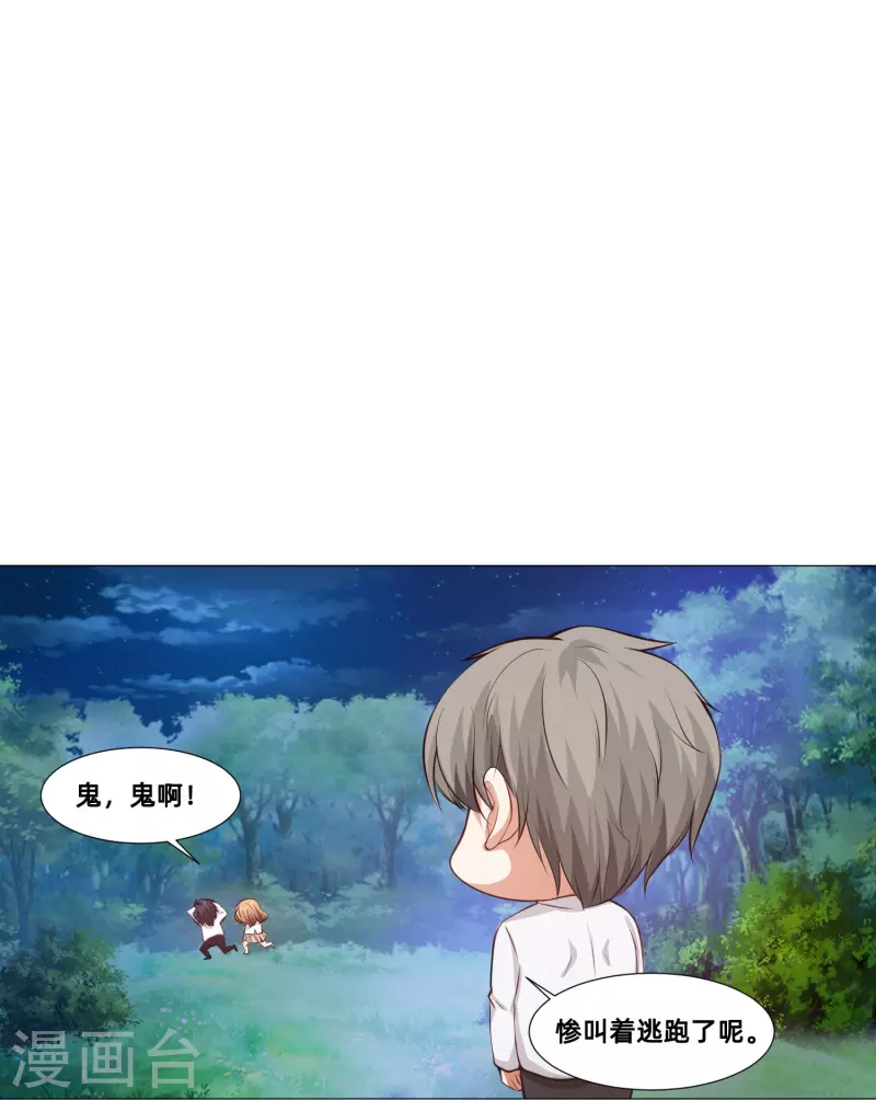 第89话 又遇血族！-第89话