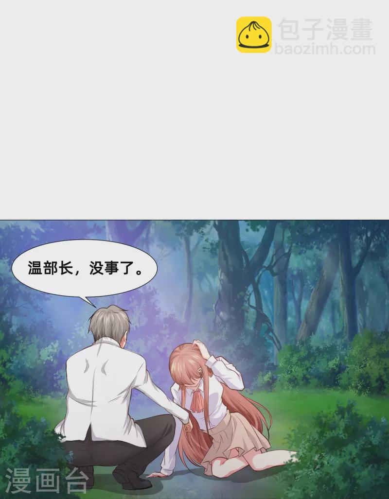 第89话 又遇血族！-第89话