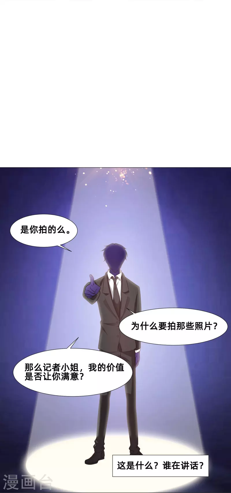 第89话 又遇血族！-第89话