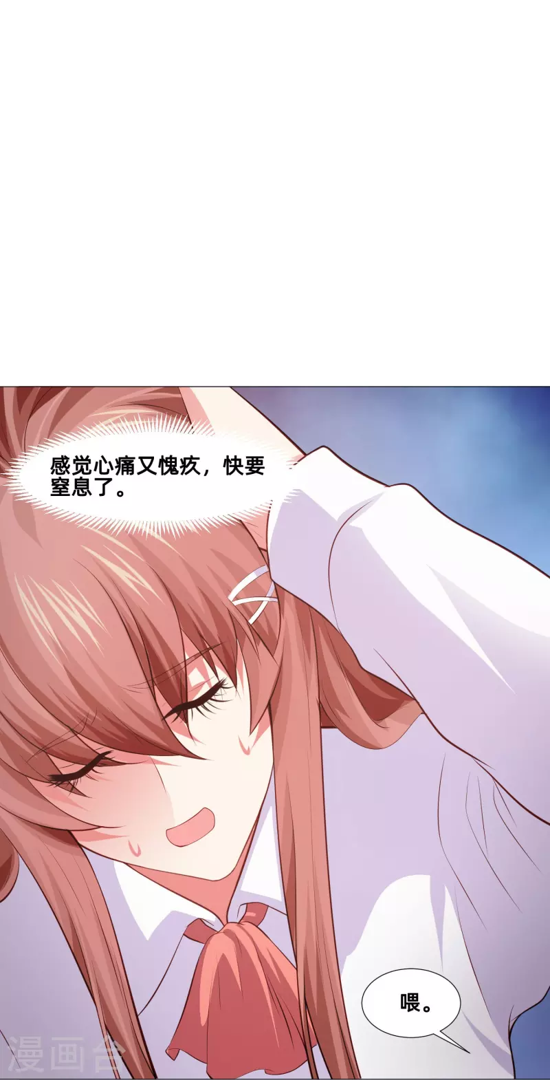 第89话 又遇血族！-第89话