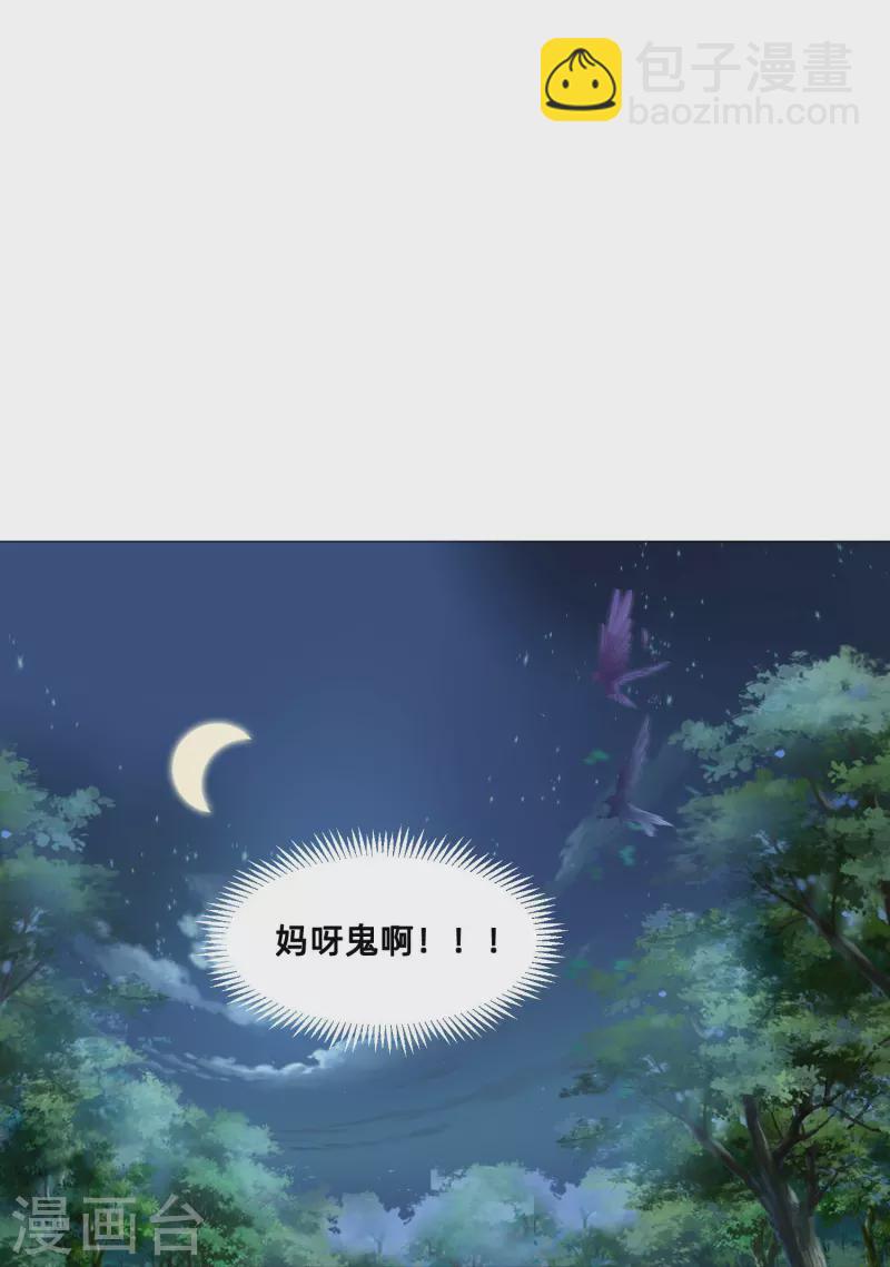 第89话 又遇血族！-第89话