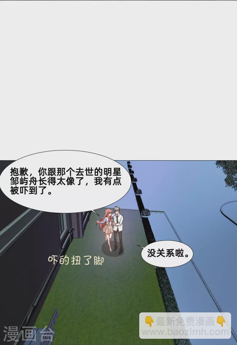 第89话 又遇血族！-第89话