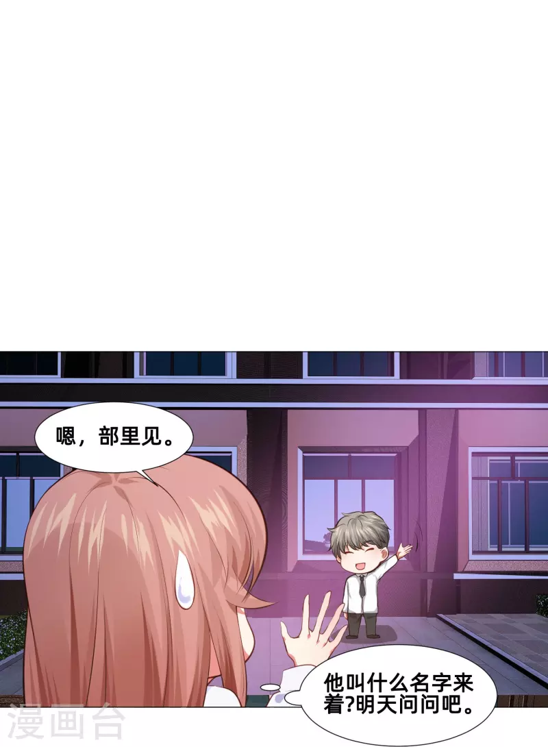 第89话 又遇血族！-第89话