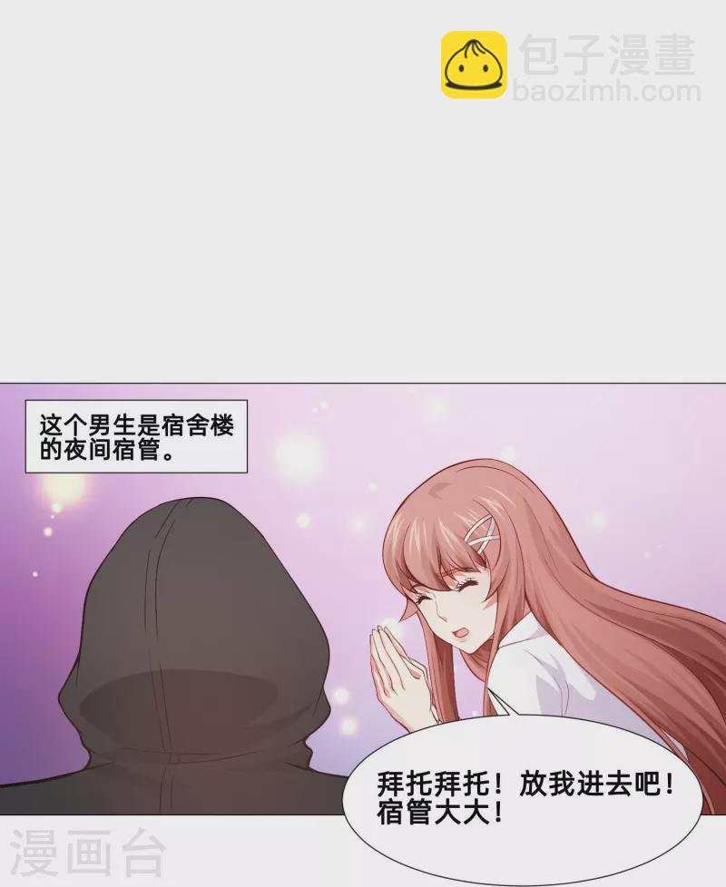 第89话 又遇血族！-第89话