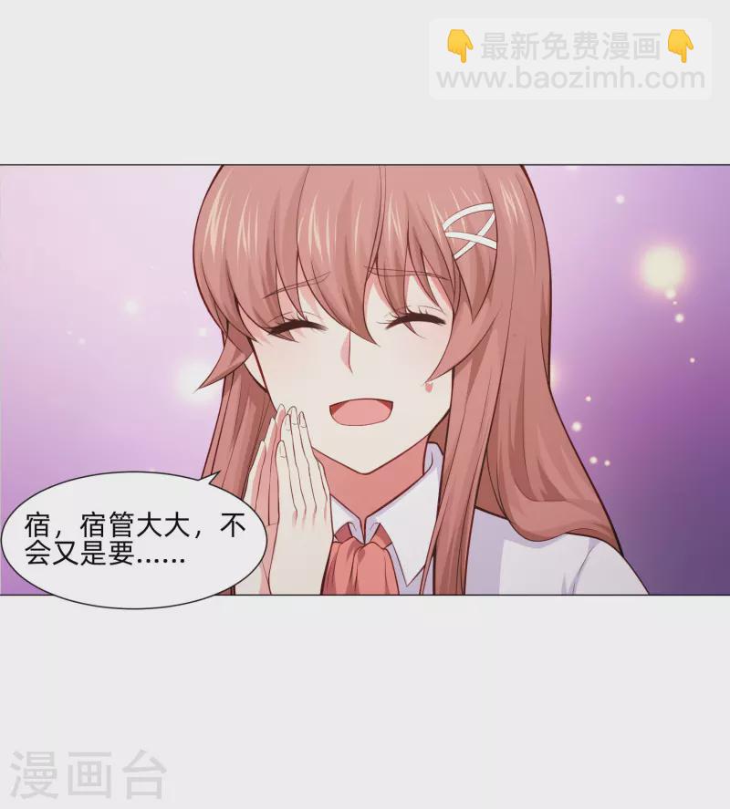第89话 又遇血族！-第89话