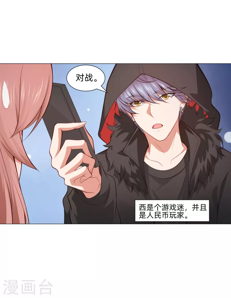 第89话 又遇血族！-第89话