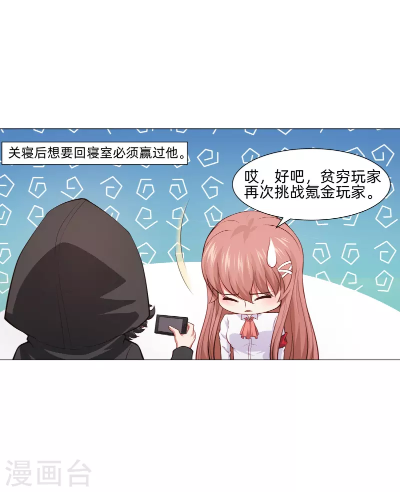 第89话 又遇血族！-第89话