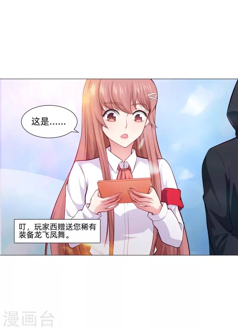 第89话 又遇血族！-第89话