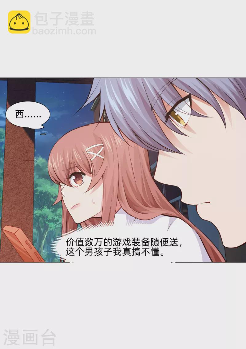 第89话 又遇血族！-第89话