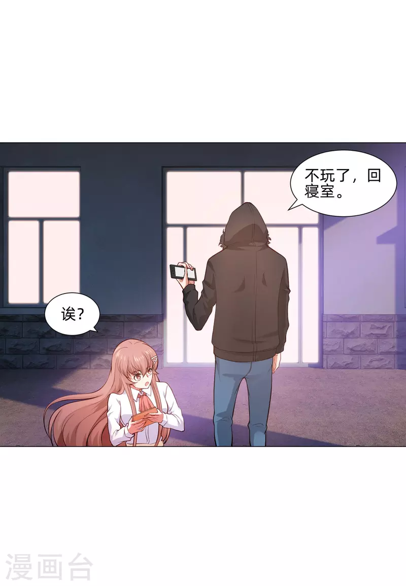 第89话 又遇血族！-第89话